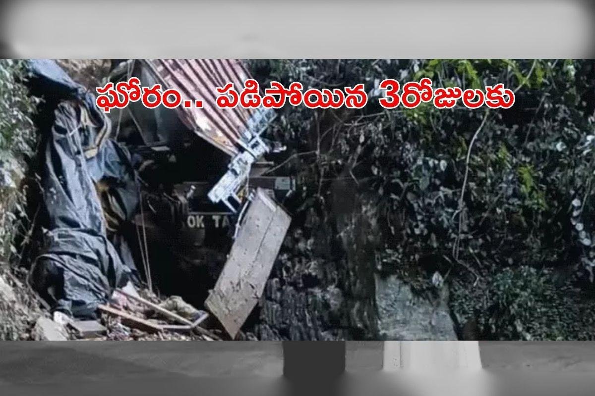 తిరగబడ్డ ట్రక్.. 21 మంది మృ*తి.. కబురు తెలియడానికి మూడు రోజులు!